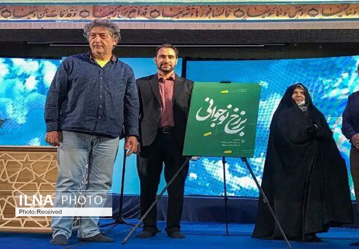 کتاب «برزخ نوجوانی» در قزوین رونمایی شد