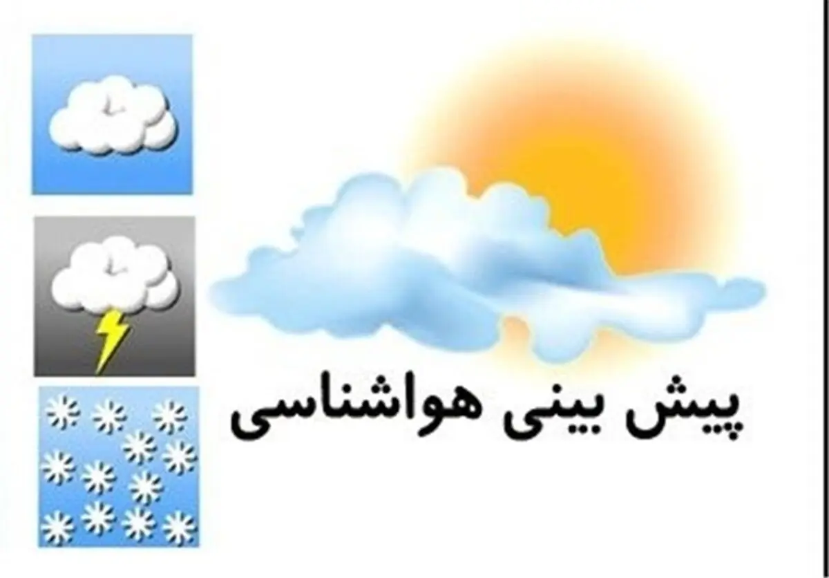 دمای هوای مازندران افزایش می یابد