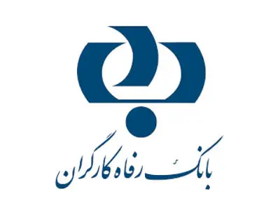مجلس بانک رفاه را از واگذاری مستثنی کند/ حفظ بانک کارگران در گروی عزم دولتمردان است