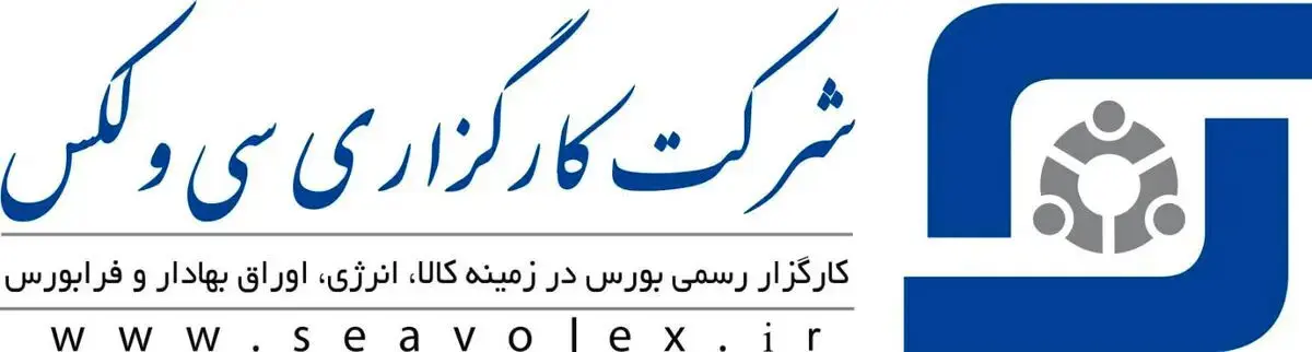 سی‌ولکس؛ کهنه‌کار بورس و پیونددهنده سرمایه‌ها به تولید