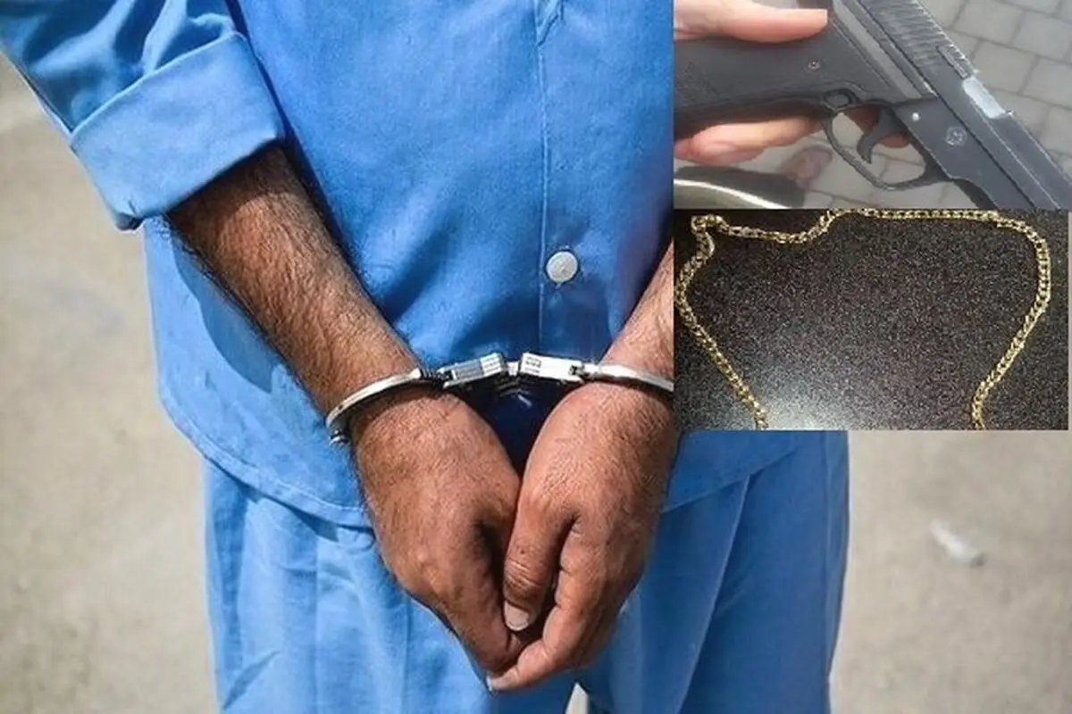 دستگیری سارق مسلح طلا فروشی لاهیجان در پایتخت