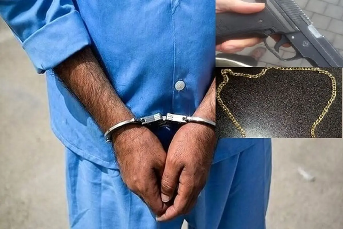 دستگیری سارق مسلح طلا فروشی لاهیجان در پایتخت