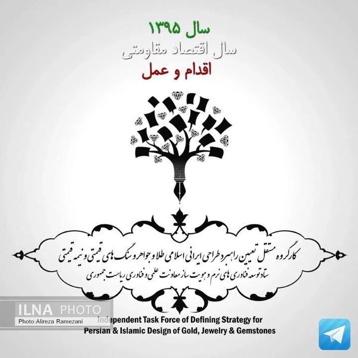 آغاز فعالیت کارگروه تعیین راهبرد طراحی ایرانی - اسلامی طلا و جواهر 