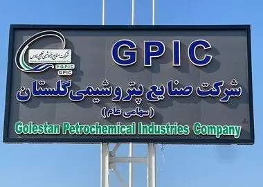 پتروشیمی گلستان مطالبه جدی مردم است/ موانع باید بدون تأخیر رفع شود 