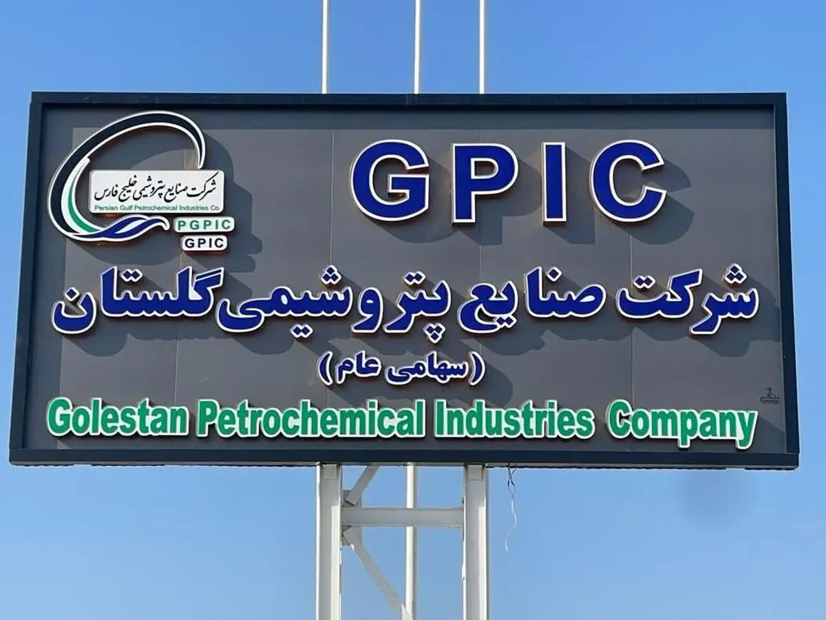 پتروشیمی گلستان مطالبه جدی مردم است/ موانع باید بدون تأخیر رفع شود 