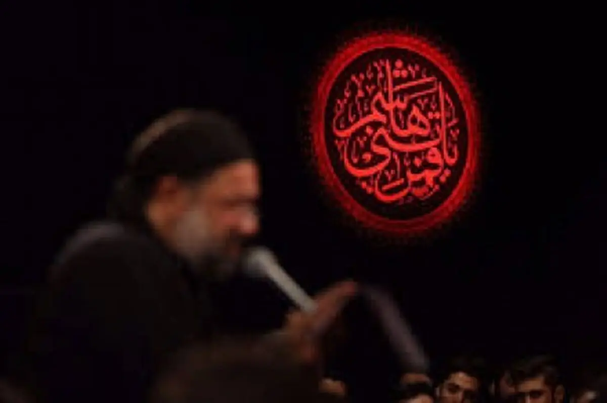 چهارپایه خوانی در تهران