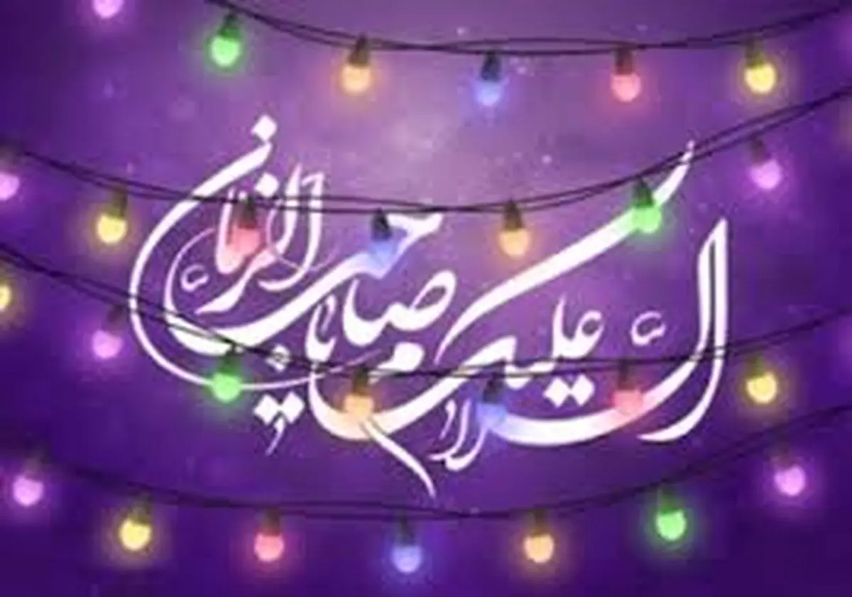 ویژه‌برنامه‌های نهم ربیع در فارس اعلام شد