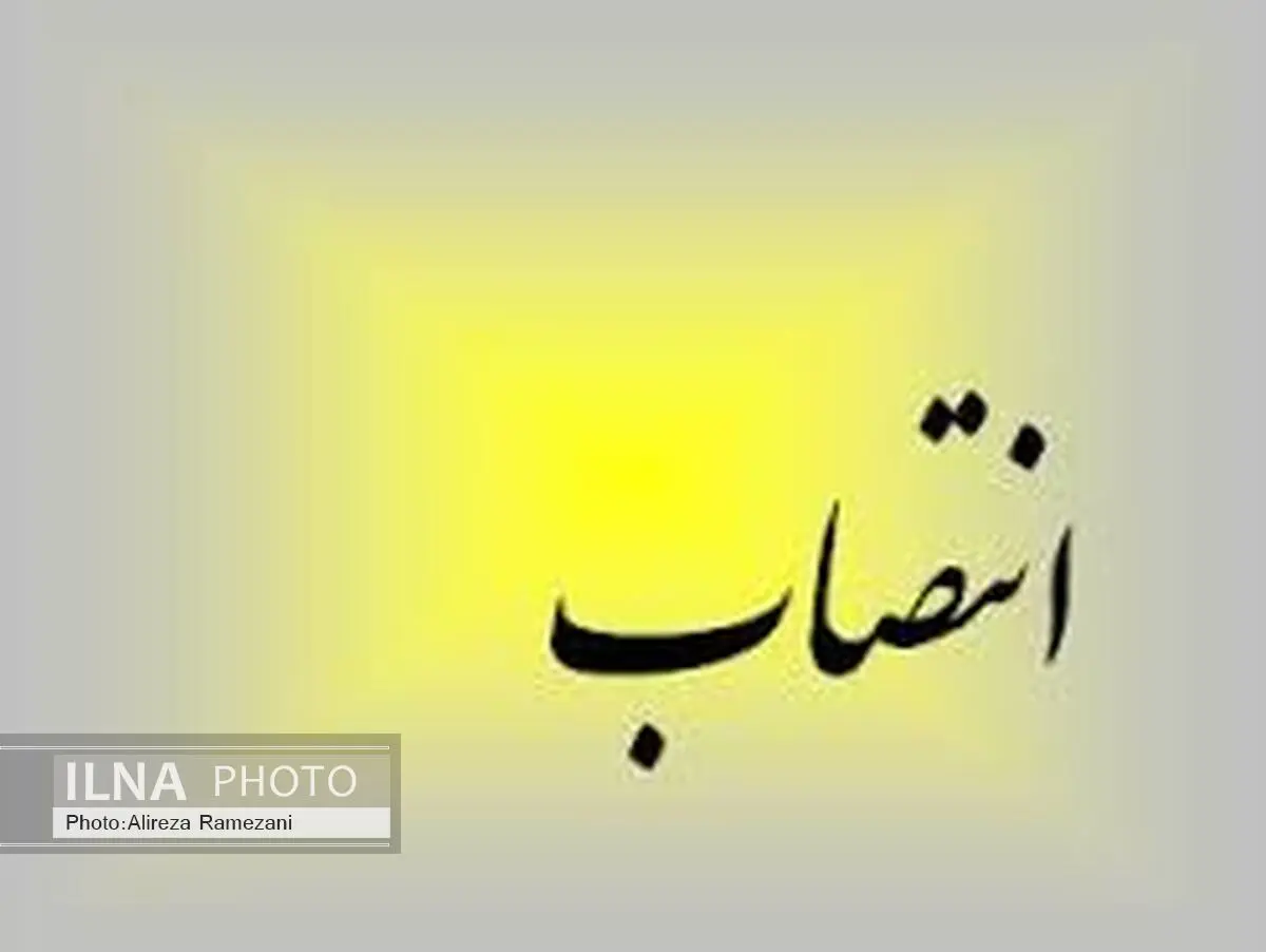 رییس بنیاد نخبگان استان گلستان منصوب شد