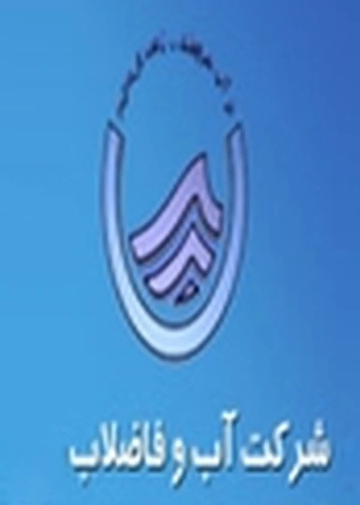 مشکل آب شرب ۵۰۰خانوار در سیاهکل مرتفع شد