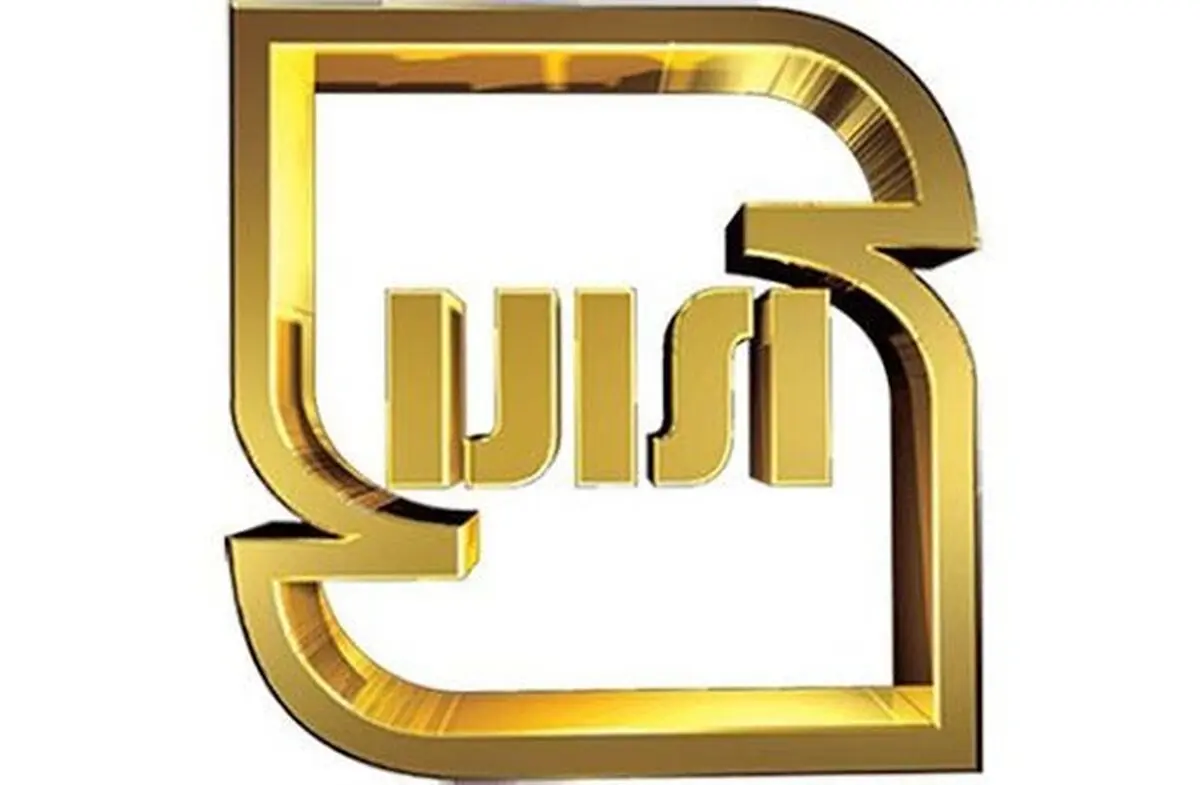 اعلام جرم استاندارد آذربایجان غربی به واحدهای متخلف در استان