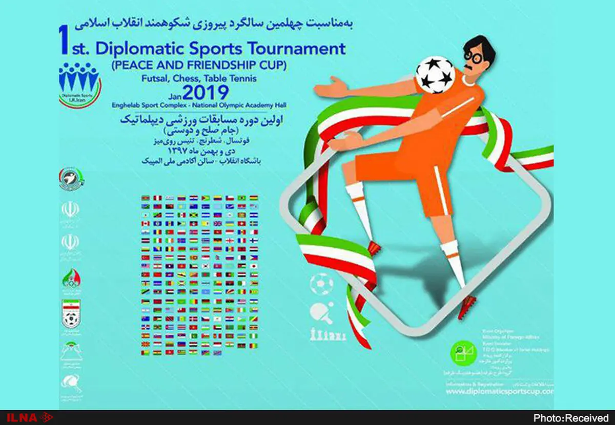 پیام صلح و دوستی ایران از طریق دیپلماسی تنیس روی میز ارسال می‌شود