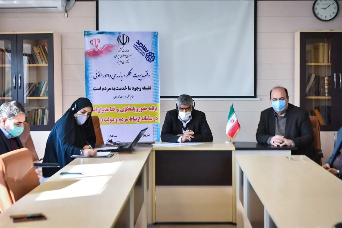 معاون استاندار البرز با حضور در سامد، پاسخگوی شهروندان شد