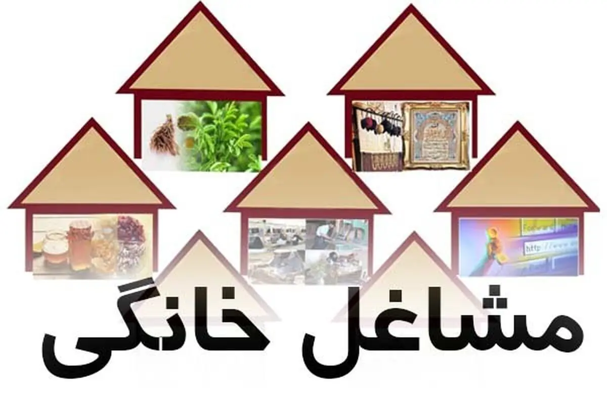 فراخوان انتخاب ایده‌های نوآور مشاغل و کسب و کارهای خانگی فارس