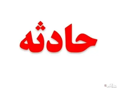 برخورد زنجیره‌ای 23 خودرو در اتوبان قم ـ تهران/ 40 نفر مصدوم شدند