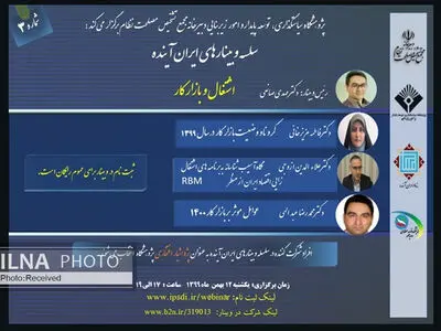 وضعیت بازار کار در ۱۴۰۰ چگونه خواهد بود؟ / منتظر تورم باشید، معیشت بهتر نخواهد شد