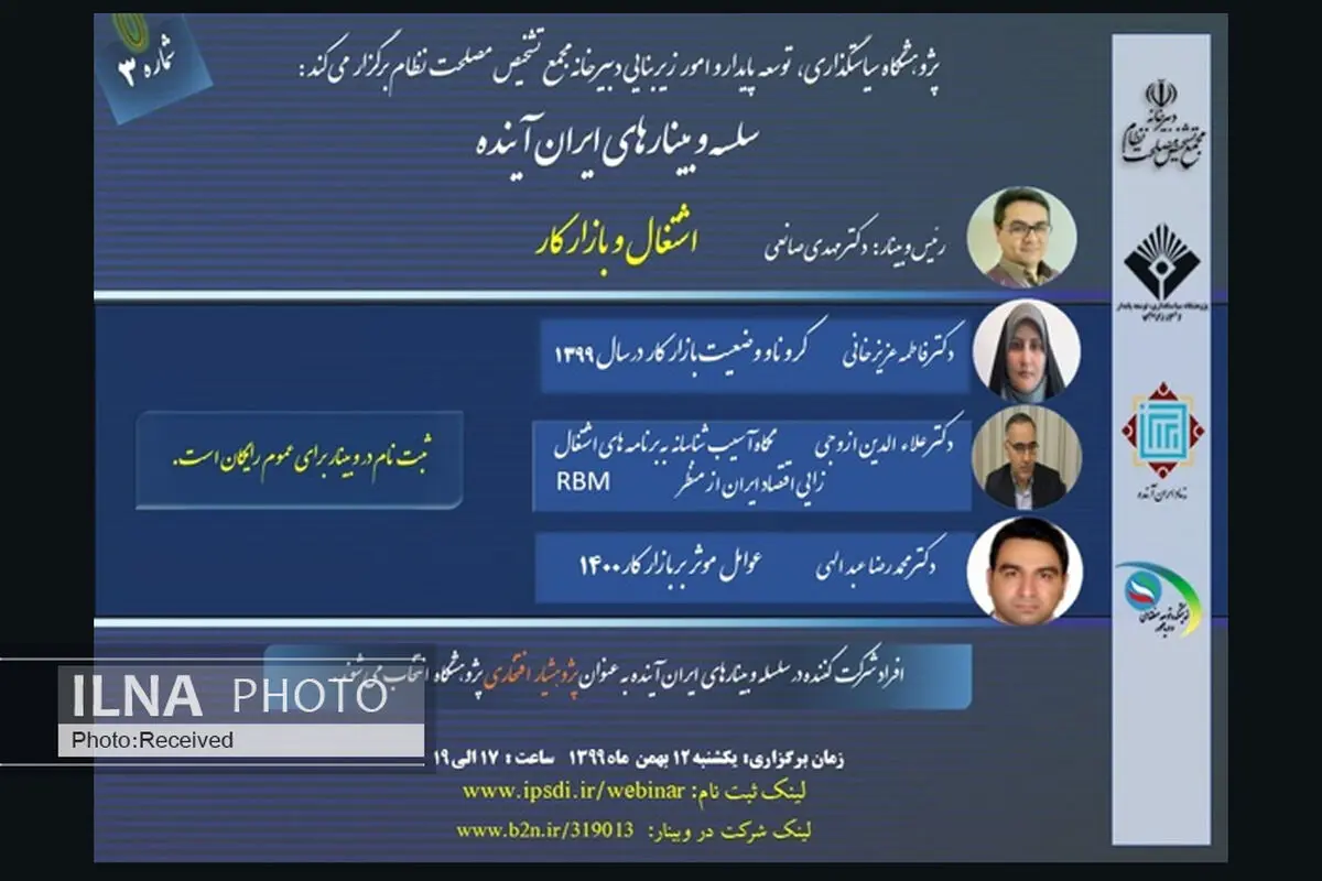 وضعیت بازار کار در ۱۴۰۰ چگونه خواهد بود؟ / منتظر تورم باشید، معیشت بهتر نخواهد شد