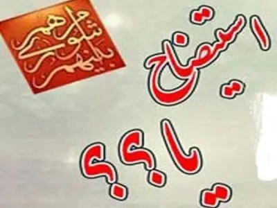 نمایندگان مجلس موقعیت‌سنج نیستند/جامعه کارگری به دنبال بهبود دستمزدها و ثبات کاری است
