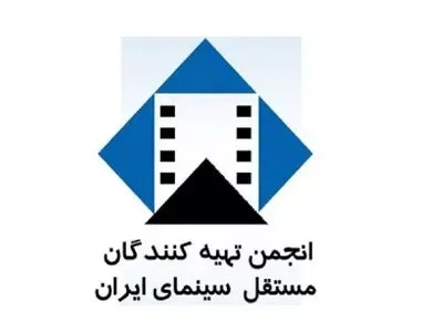 هیات داوری و رئیس کمیته فرهنگی تهیه‌کنندگان مستقل سینما انتخاب شدند