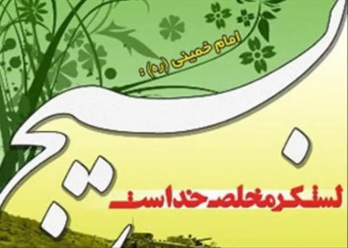 هفته سیزدهم لیگ برتر به گرامیداشت یاد و خاطره شهدای بسیج اختصاص دارد