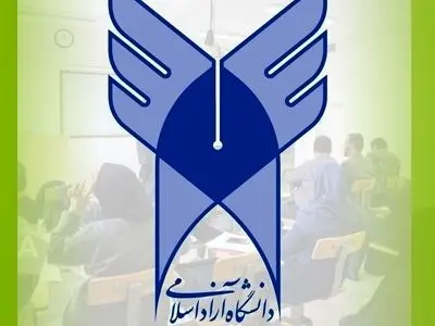 تمدید مهلت نام نویسی برای تحصیل در دانشگاه آزاد اسلامی گیلان بر اساس سوابق تحصیلی