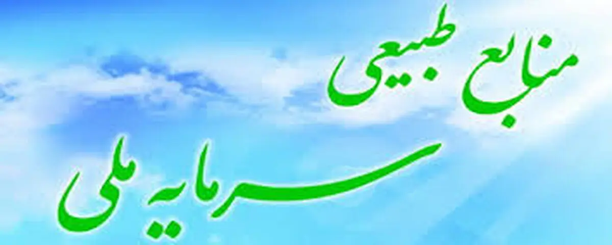 افزایش فضای سبز پایدار از اولویت های کاری در منطقه است