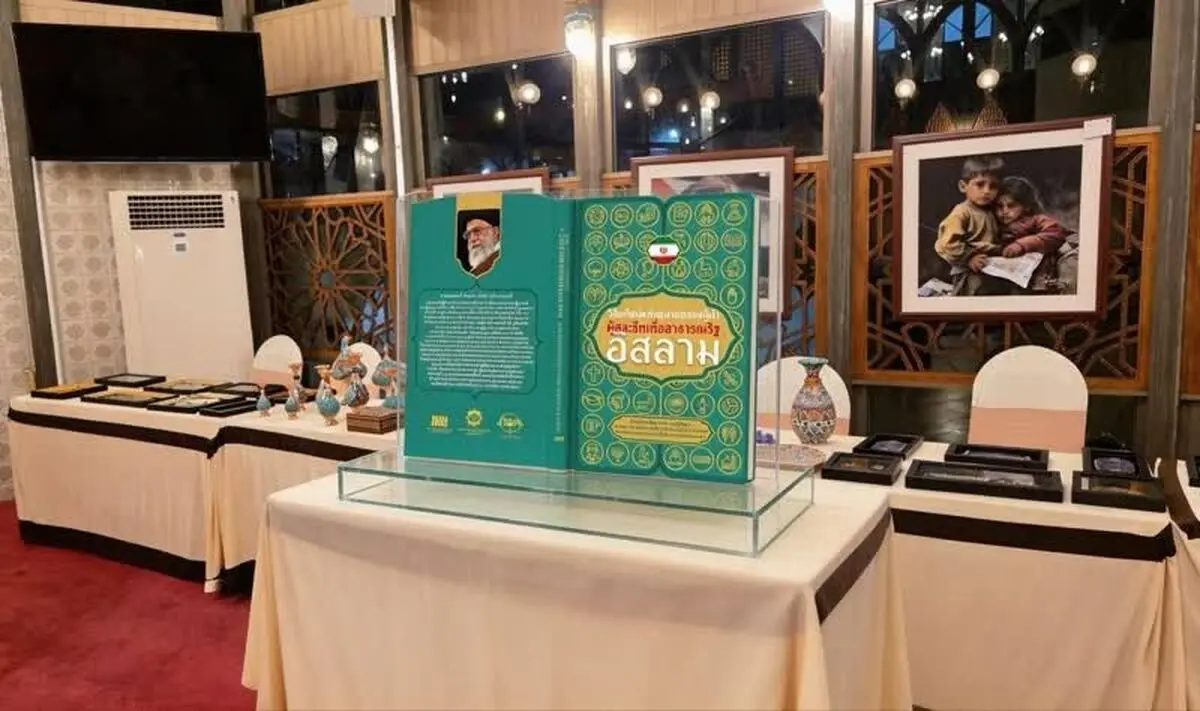 کتاب «آینده‌نگاری رهبر شهید ایران» به زبان تایی رونمایی می‌شود