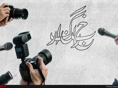 خبرنگاری ششمین شغل استرسزا در جهان  است