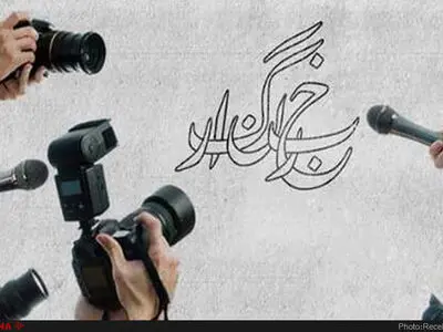خبرنگاری ششمین شغل استرس‌زا در جهان  است 