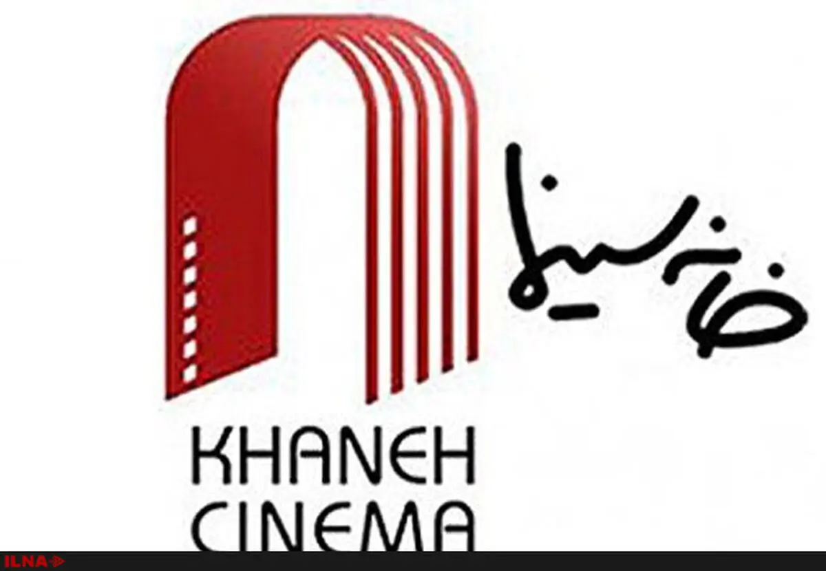 خانه سینما از عکاسان حادثه پلاسکو تقدیر کرد 