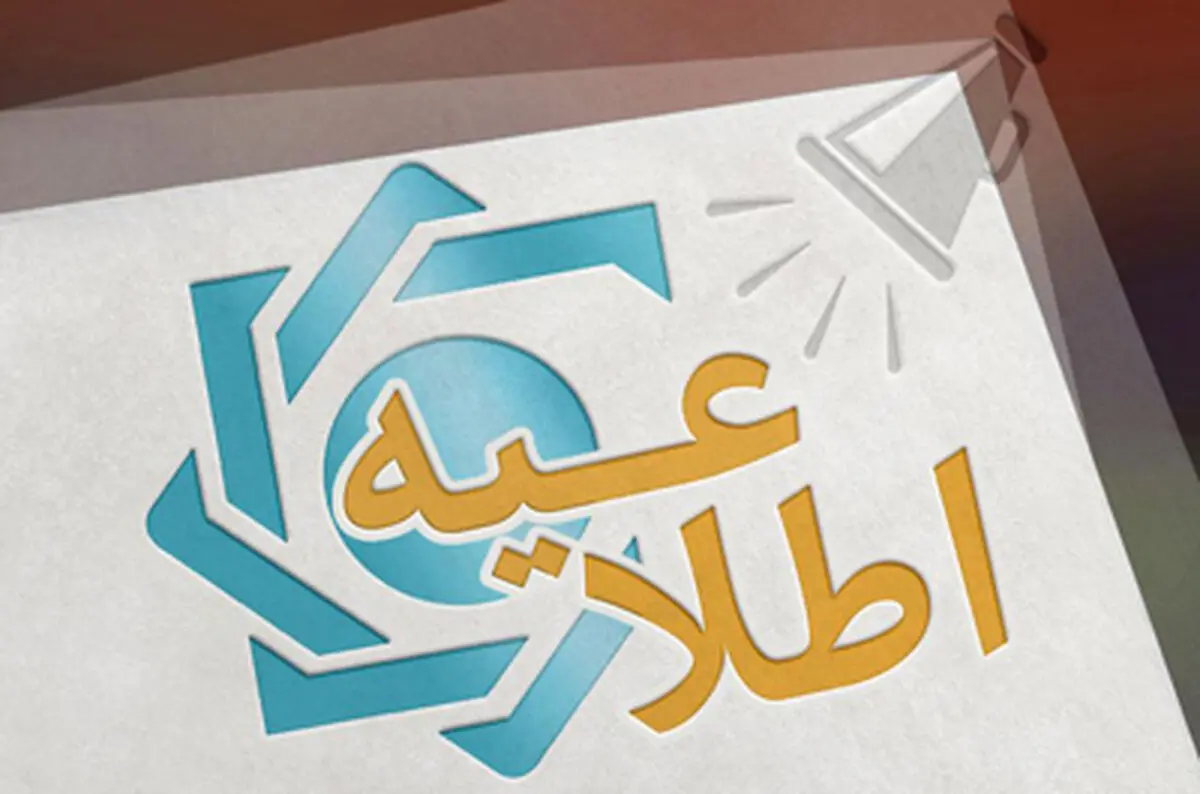  هموطنان نزد موسسه خودخوانده «حافظ» سپرده گذاری نکنند 