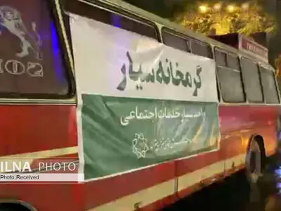 استقرار روزانه ۳۰۰ نفر در گرمخانه‌‌های سیار تهران همزمان با برودت هوا/ نگرانی از وضعیت افراد بی‌سرپناه در فضاهای بی‌دفاع شهری