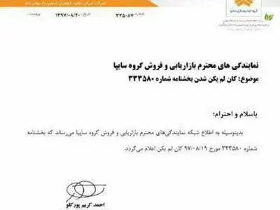 جایگزینی ساندرو به جای پراید لغو شد 