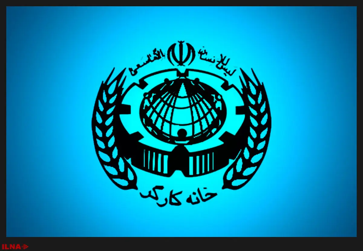 تبریک هفته نیروی انتظامی به کارکنان و سربازان فراجا از سوی خانه کارگر