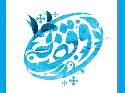 نزدیک به 90 درصد بیمارستانهای اصفهان موقوفه است/20 پرونده قضایی برای موقوفات شاهین شهر
