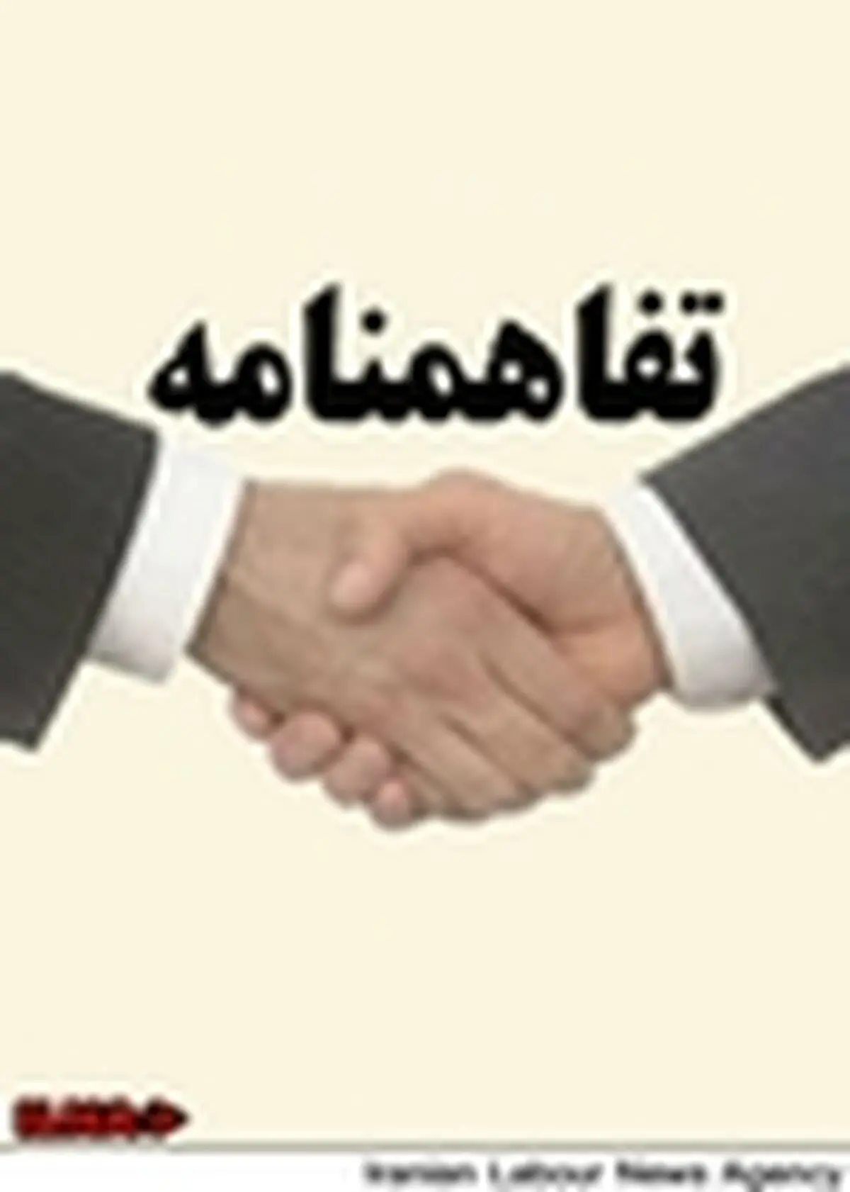 امضای تفاهم‌نامه میان وزارتخانه‌های آموزش و پرورش و فرهنگ و ارشاد
