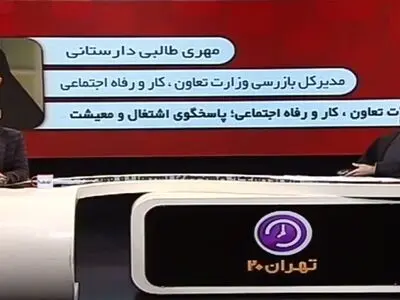 پاسخگویی بیش از ۸۰ درصدی وزارت کار به درخواست‌های مردمی