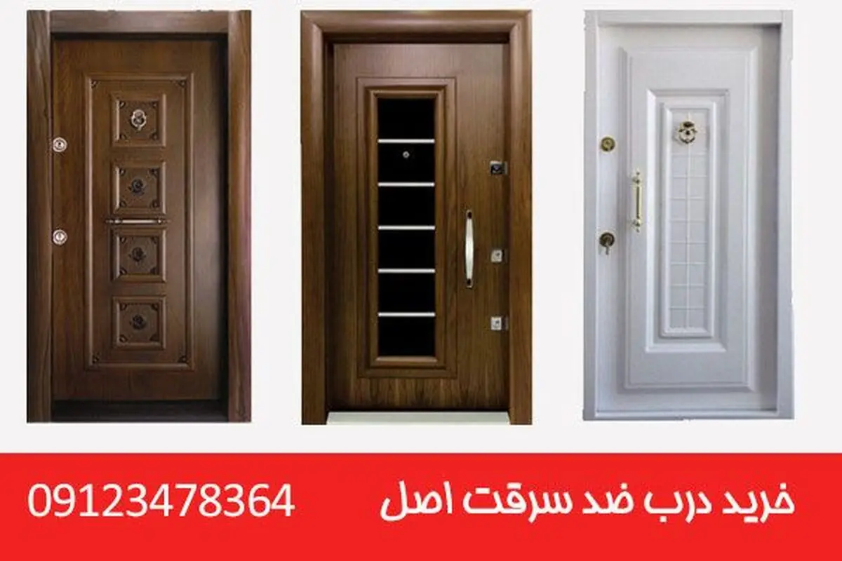آیا نصب درب ضد سرقت بهترین راه حل برای مقابله با سارقین است؟