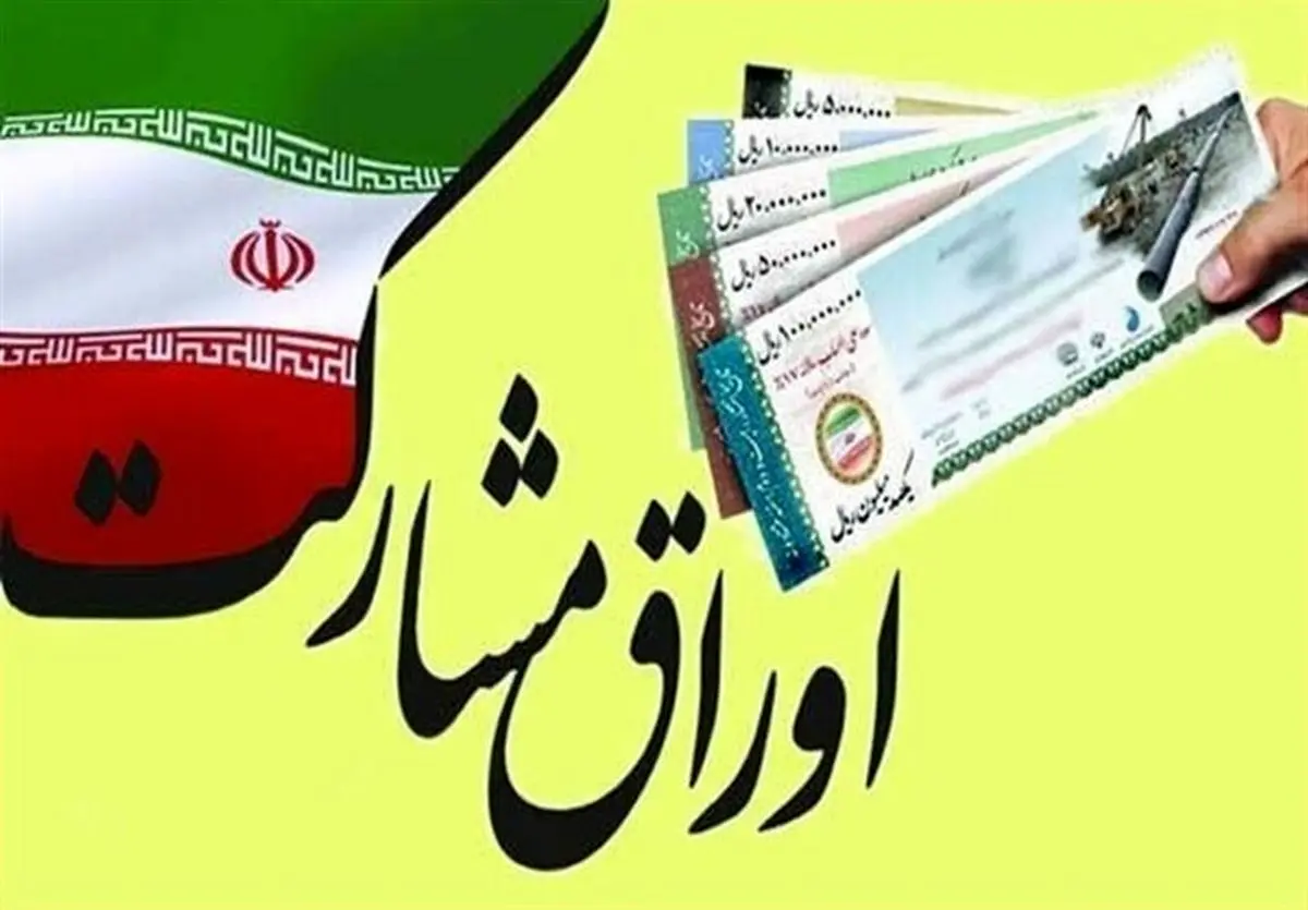 اوراق مشارکت حمل و نقل عمومی سال ۱۳۹۹ منتشر شد