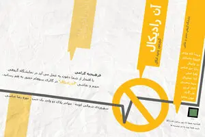 نمایشگاه گروهی «آن رادیکال» برگزار می‌شود/حجم و نقاشی 