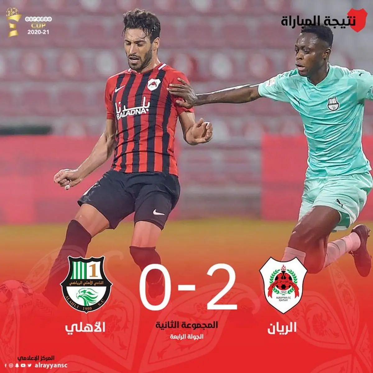 الریان 2-0 الاهلی؛ پیروزی یاران شجاع برابر ابراهیمی