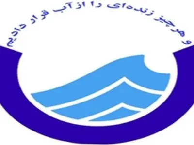 راه اندازی «سرور فاکس» در شرکت آب و فاضلاب استان کرمانشاه