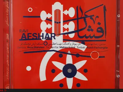 «افشار» به بازار آمد 