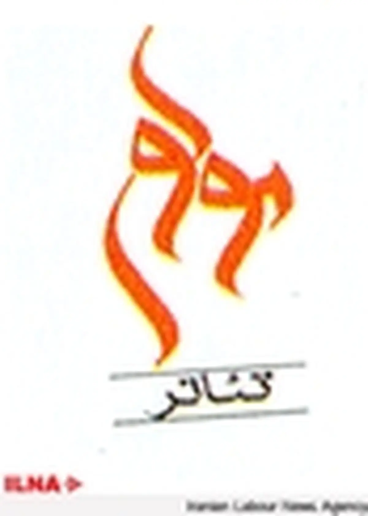 امیرحسین حریری کاشانی؛ مدیر تئاتر مولوی شد