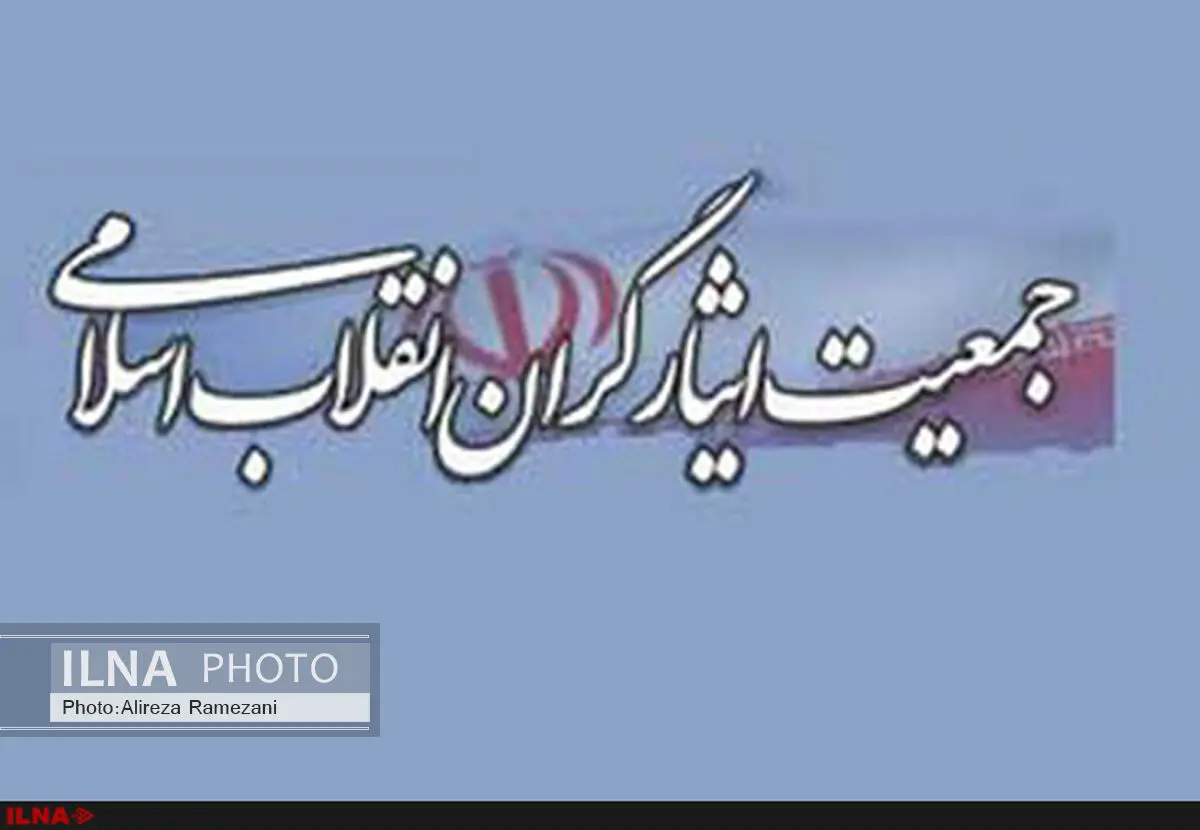 برگزاری کنگره جمعیت ایثارگران در ۲۵ آذر/منتظر جمع‌بندی نهایی اصولگرایان هستیم