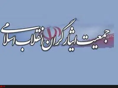 برگزاری کنگره جمعیت ایثارگران در ۲۵ آذر/منتظر جمع‌بندی نهایی اصولگرایان هستیم
