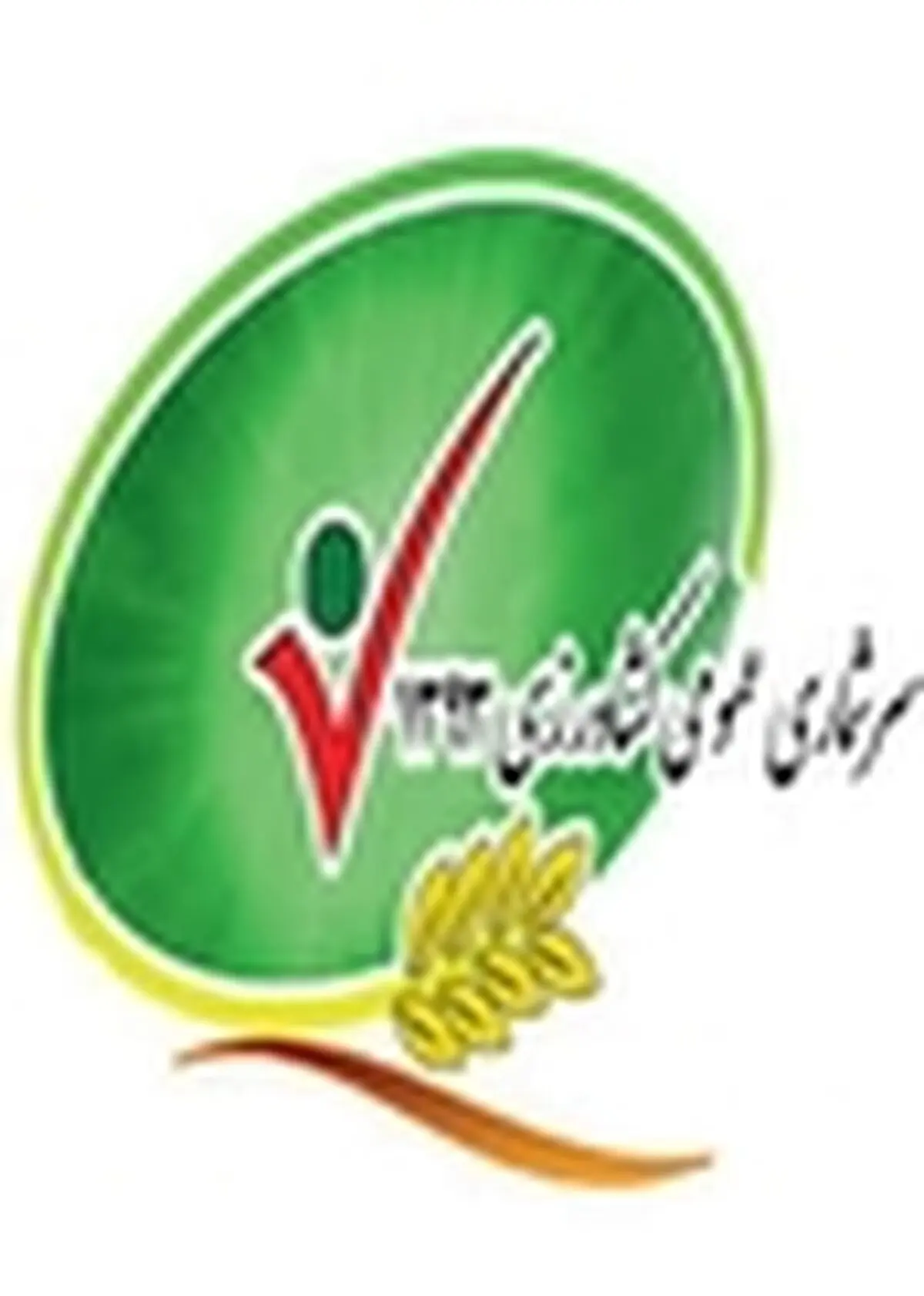 آغاز سرشماری کشاورزی درشهرستان با ۴۳ نیروی آمارگیر