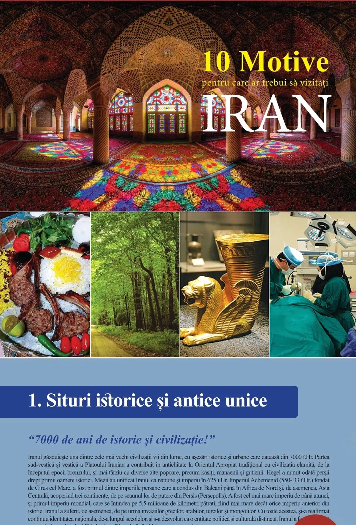 رونمایی از کتابچه تبلیغاتی «۱۰ دلیل سفر به ایران» به زبان رومانیایی