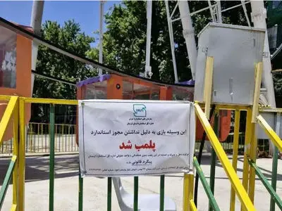 پلمب ۴۷ وسیله بازی غیراستاندارد در شهربازی‌های لرستان