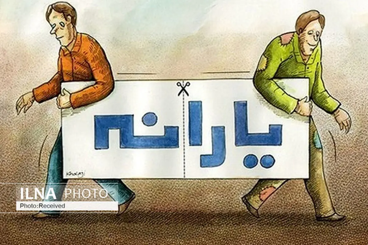 برخی کارگران هنوز «حمایت معیشتی» دریافت نمی‌کنند/ می‌ترسیم یارانه‌هایمان  هم قطع شود!