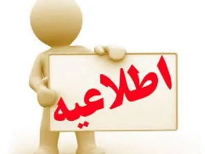 نحوه ثبت نام وام های تحصیلی دانشجویی دانشگاه یاسوج اعلام شد